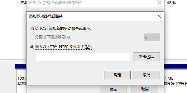 在磁盘管理中手动分配盘符