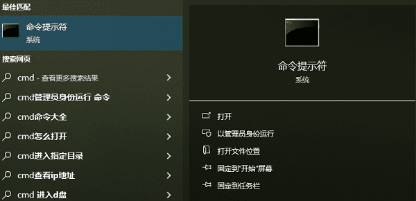 命令提示符
