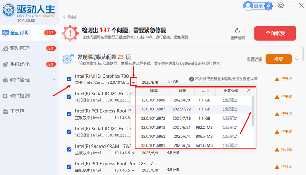 显卡驱动下载