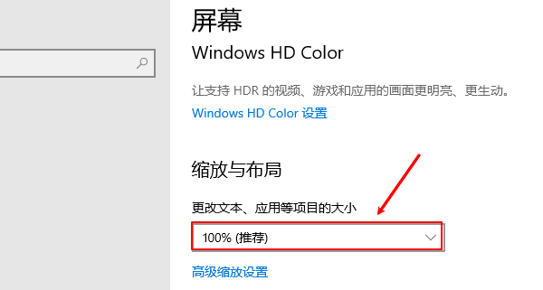 修改缩放比例