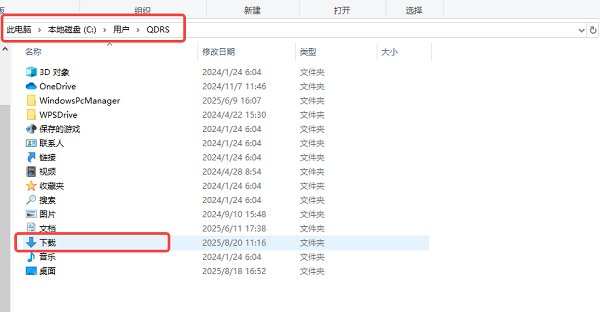 下载文件夹