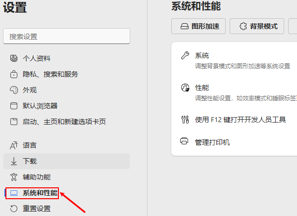 系统和性能