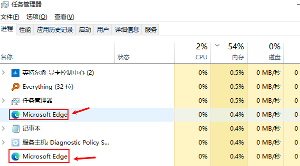 关闭Microsoft Edge相关进程