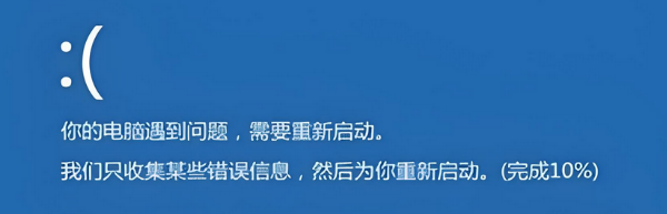 电脑蓝屏的原因