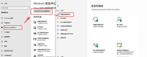 检查病毒与恶意软件