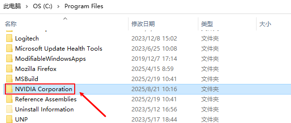 NVIDIA驱动安装缓存目录