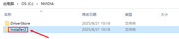 NVIDIA驱动安装缓存删除