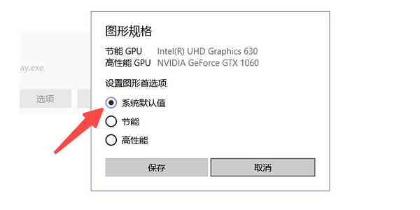通过Windows 系统设置重置