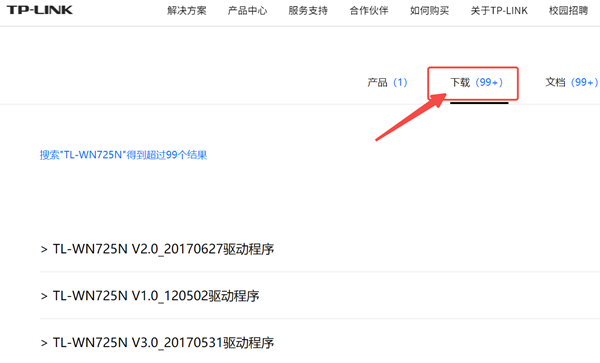 下载TP-Link无线网卡驱动