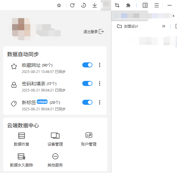 通过浏览器自带功能恢复