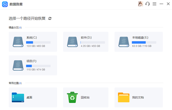 借助数据救星恢复网页历史记录