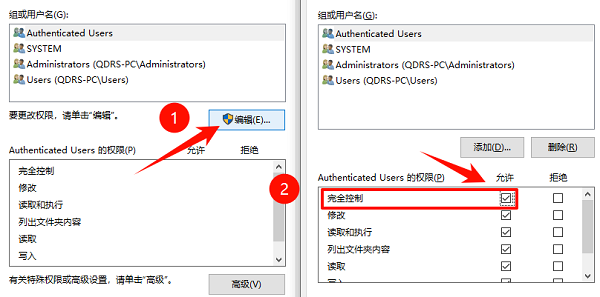 检查权限设置