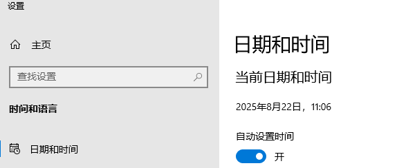 自动设置时间