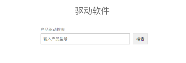 下载狼蛛键盘驱动
