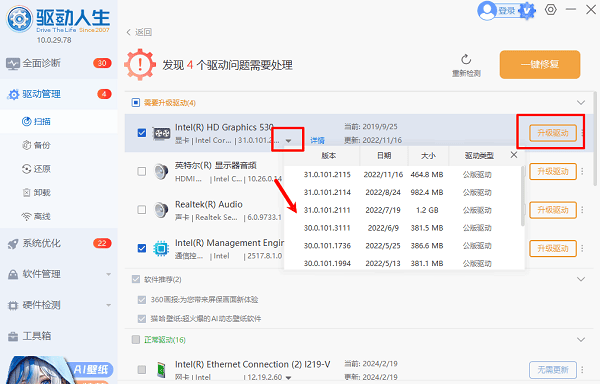 尝试回滚至旧版本驱动