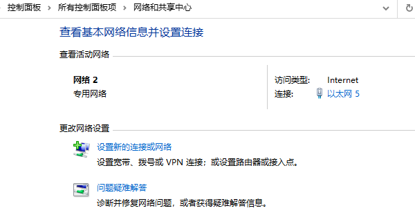 管理网络连接