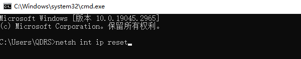 重置网络配置