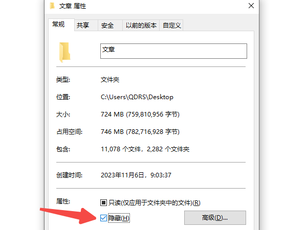 使用系统的“隐藏文件夹”功能