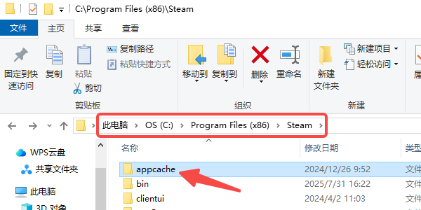 清理缓存文件