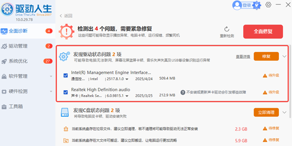 amd芯片组驱动下载