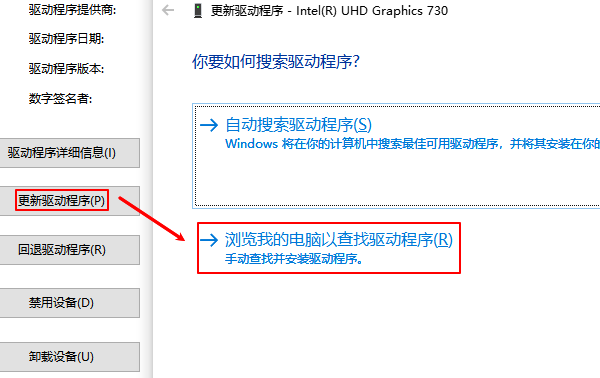 浏览我的电脑以查找驱动程序