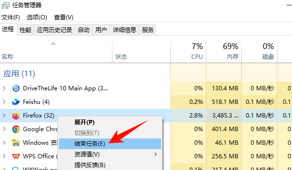 检查是否有程序占用异常