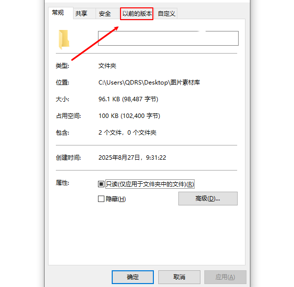 文件历史记录