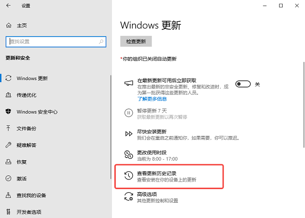 卸载最近更新或软件