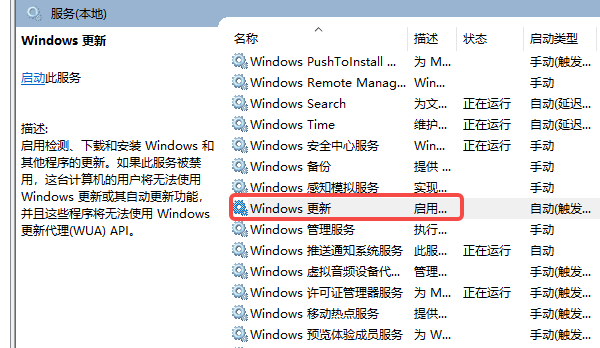 通过服务管理关闭自动更新