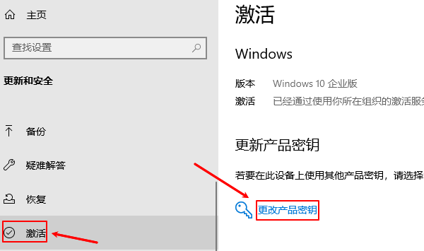 激活Win10