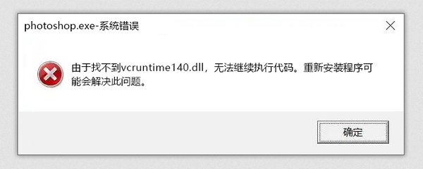 加载DLL失败是什么意思