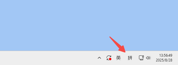 检查输入法和快捷键