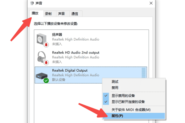 调整 Windows 声音设置