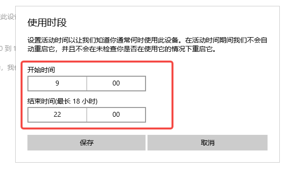 手动选择更新时间
