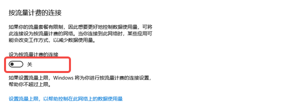 改一下网络设置拖延更新