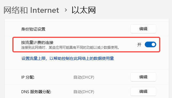 WiFi流量限制法