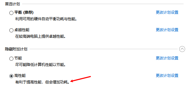 高性能