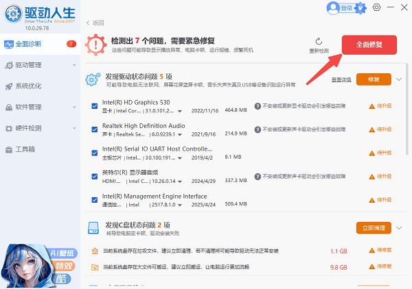修复USB驱动和电源管理