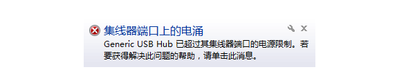 集线器端口上的电涌是什么意思
