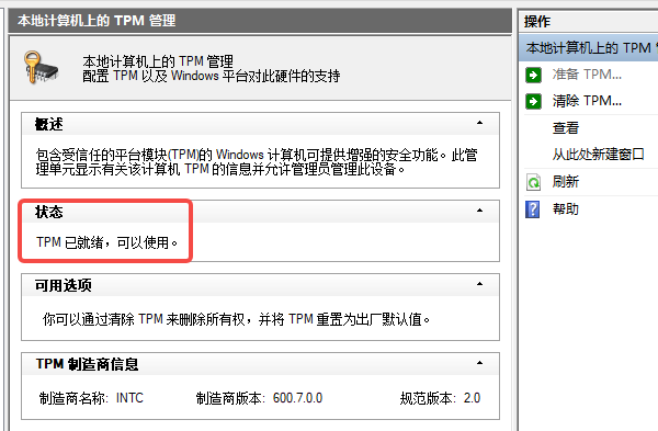 如何开启 Secure Boot
