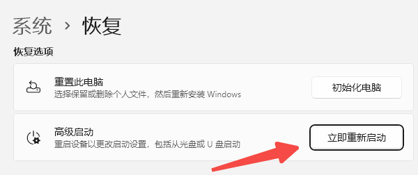 重新启动电脑