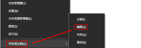 电脑睡眠