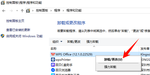 检查 Office 功能安装情况