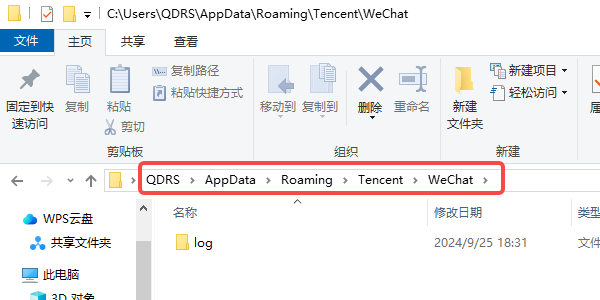 手动清理缓存文件夹