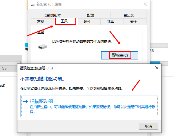 Windows工具修复