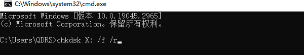 使用CHKDSK命令修复