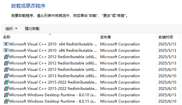 卸载旧的C++版本