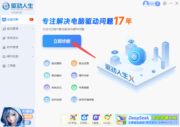 更新或重新安装端口驱动