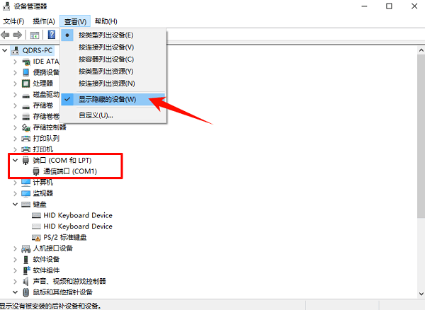 检查是否被隐藏