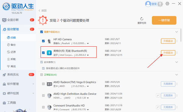 蓝牙驱动下载